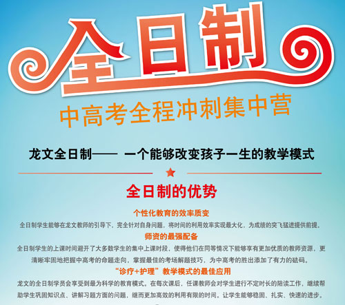 龙文教育 独特教学模式倾心相教[绍兴网-新闻中