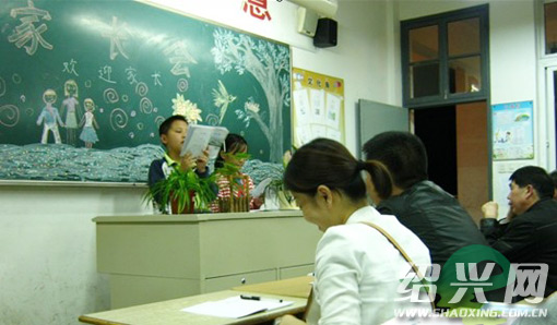 塔山小学好有创意 开家长会让孩子讲[绍兴网-新