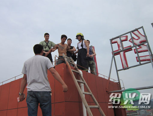 为讨要工资 安徽籍男子欲跳楼轻生[绍兴网-新闻