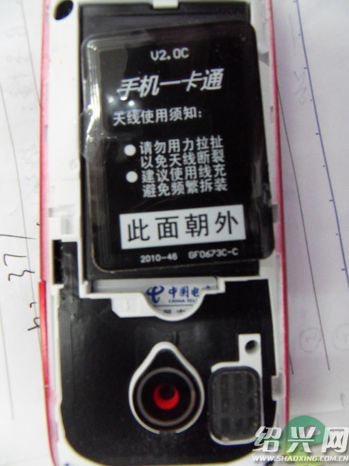 绍兴艺校新生必须买电信手机一卡通,不买没饭