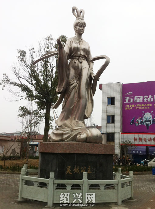 上虞小越吴越公主像已修复如新[绍兴网-新闻中