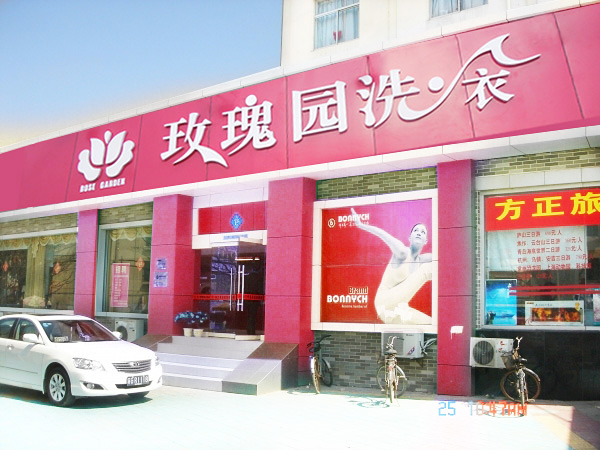 开干洗店生意好做吗?[绍兴网-新闻中心]