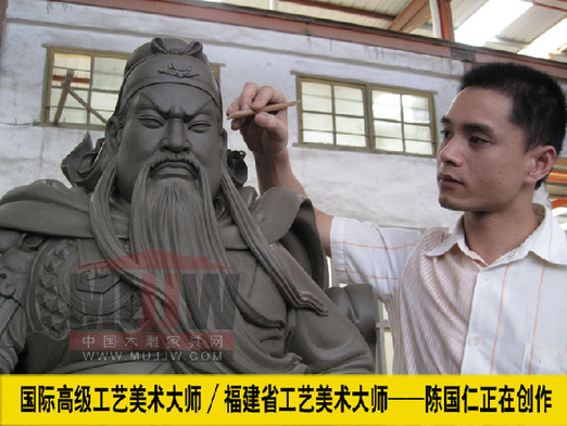 佛国珍品的创作者--福建省工艺美术大师陈国