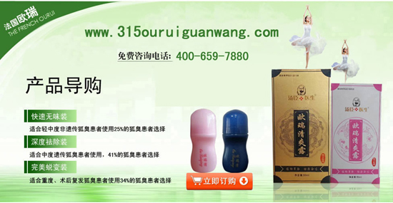 法国欧瑞清爽露官网发表声明欧瑞清爽露到底怎