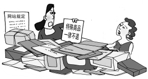 网购七天无理由退货 现实并不那么完美[绍兴网