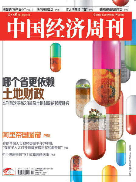 财政收入_绍兴财政收入(2)
