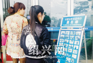 车管所里有群凭证上岗的代办人员[绍兴网-新