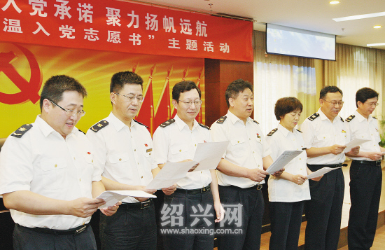 重温入党志愿书[绍兴网-新闻中心]