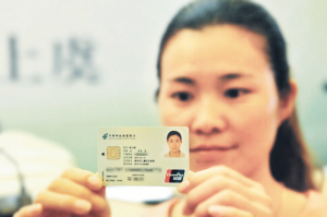 浙江IC卡式居住证上虞区首发 BR 能显示个人信