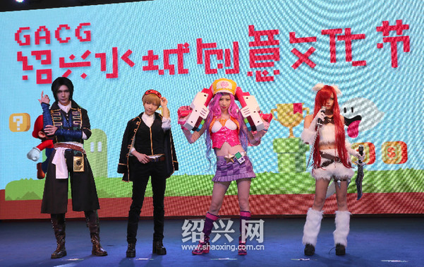 绍兴水城动漫创意文化节开幕式隆重举行[绍兴