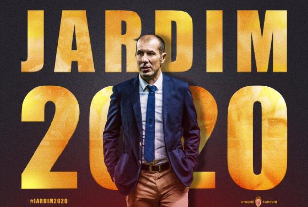 执教能力获认可 摩纳哥官方宣布和雅尔丁续约