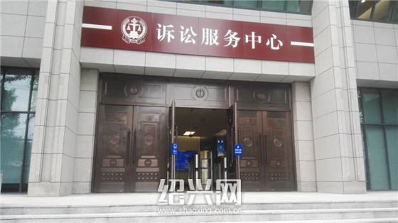 市中院2000平方米的诉讼服务中心投入运营|绍