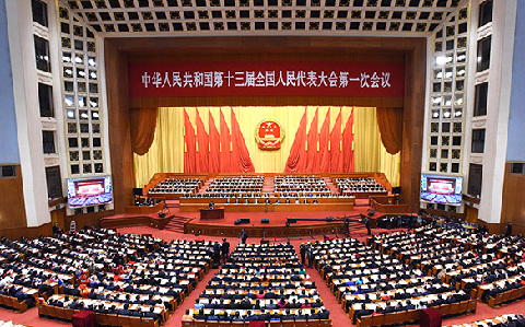十三届全国人大一次会议在京开幕