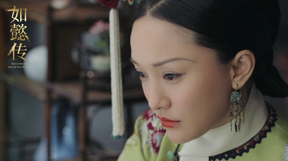 电视剧《如懿传