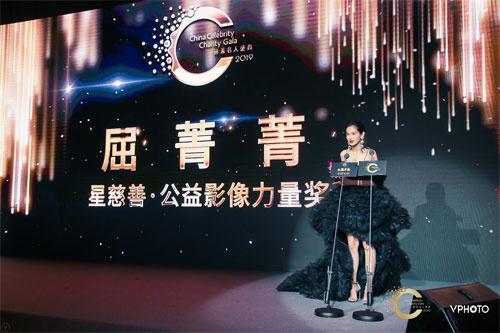 林志玲杨澜张信哲等亮相“2018慈善名人榜”盛典|绍兴网