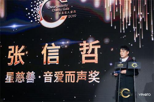 林志玲杨澜张信哲等亮相“2018慈善名人榜”盛典|绍兴网
