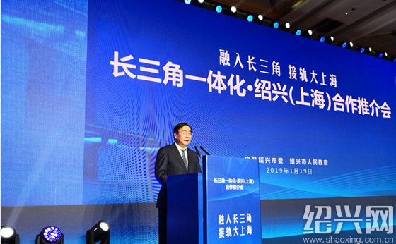 长三角一体化·绍兴(上海)合作推介会举行