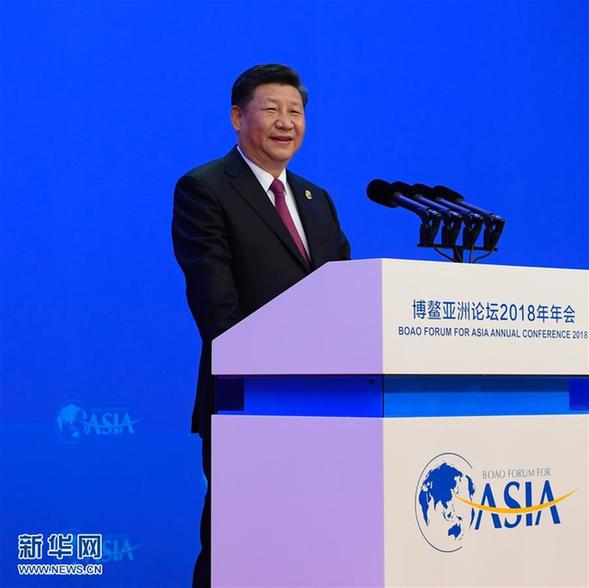 (时政)(1)习近平出席博鳌亚洲论坛2018年年会开幕式并发表主旨演讲